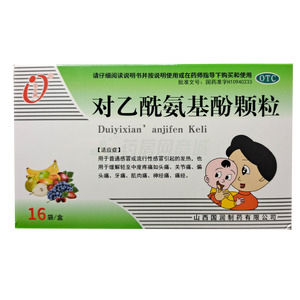 對乙酰氨基酚顆粒價格(對乙酰氨基酚顆粒多少錢)