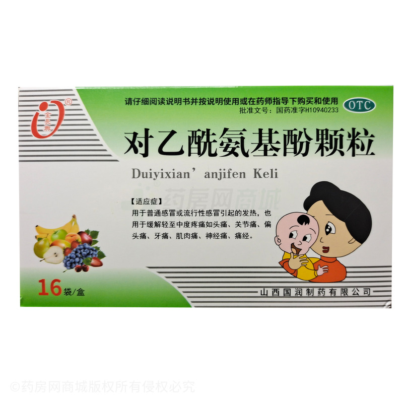 對(duì)乙酰氨基酚顆粒 - 山西國(guó)潤(rùn)