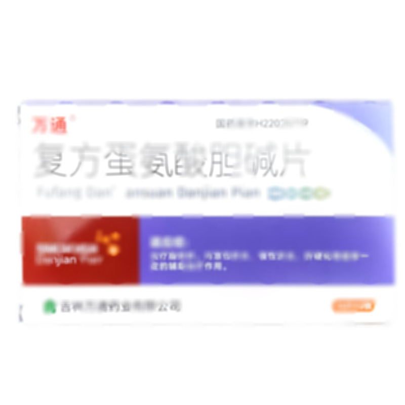 復(fù)方蛋氨酸膽堿片 - 吉林萬通