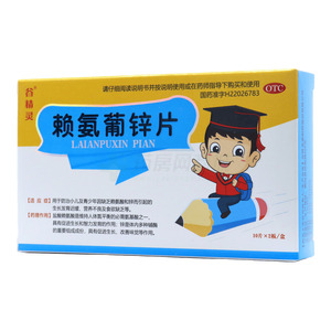 谷精靈 賴氨葡鋅片價格(谷精靈 賴氨葡鋅片多少錢)