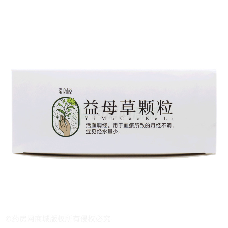 蜀漢本草 益母草顆粒 - 廣西圣特