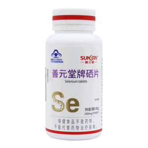 善元堂 硒片價格(善元堂 硒片多少錢)