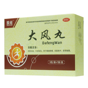 大風(fēng)丸價(jià)格(大風(fēng)丸多少錢)