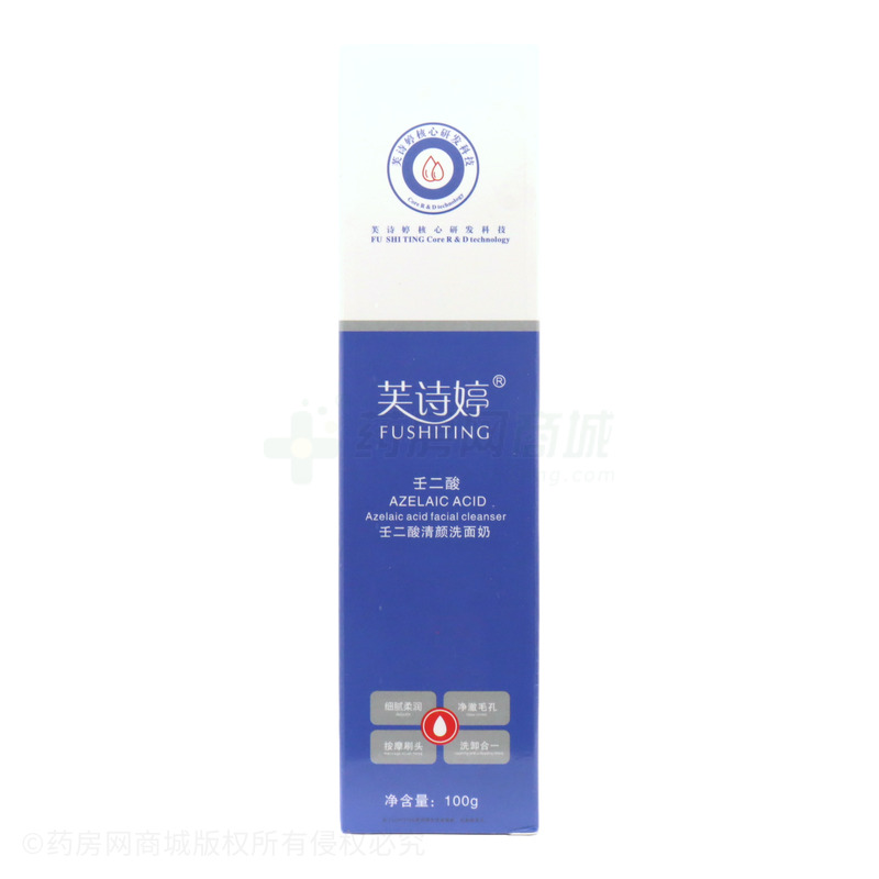 FUSHITING芙詩婷壬二酸清顏洗面奶