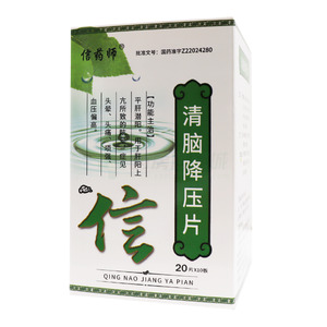 清腦降壓片價(jià)格(清腦降壓片多少錢)