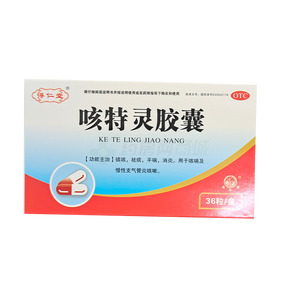 德仁堂 咳特靈膠囊價格(德仁堂 咳特靈膠囊多少錢)