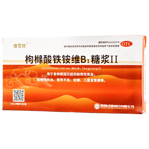 枸櫞酸鐵銨維B1糖漿Ⅱ(陜西漢唐制藥有限公司)-漢唐制藥