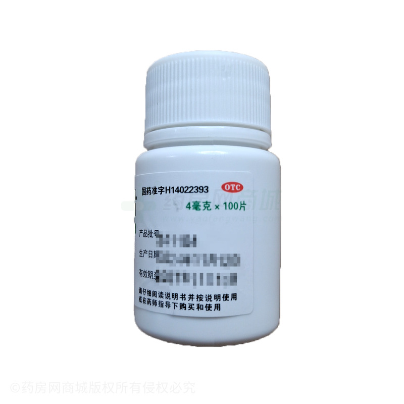 馬來(lái)酸氯苯那敏片 - 汾河制藥
