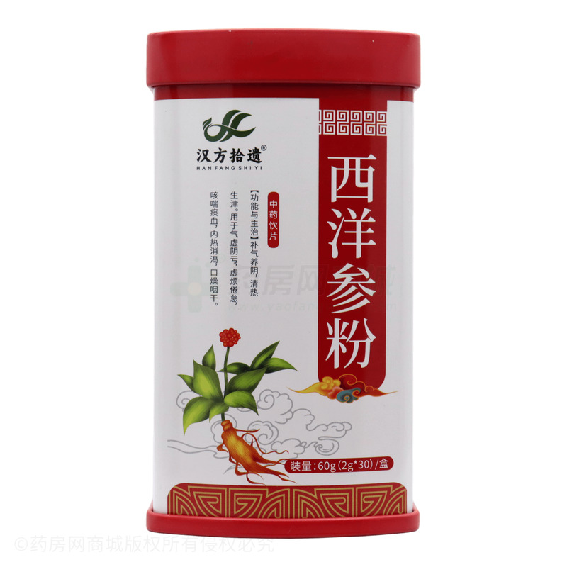 漢方拾遺 西洋參粉 - 藥知源中藥