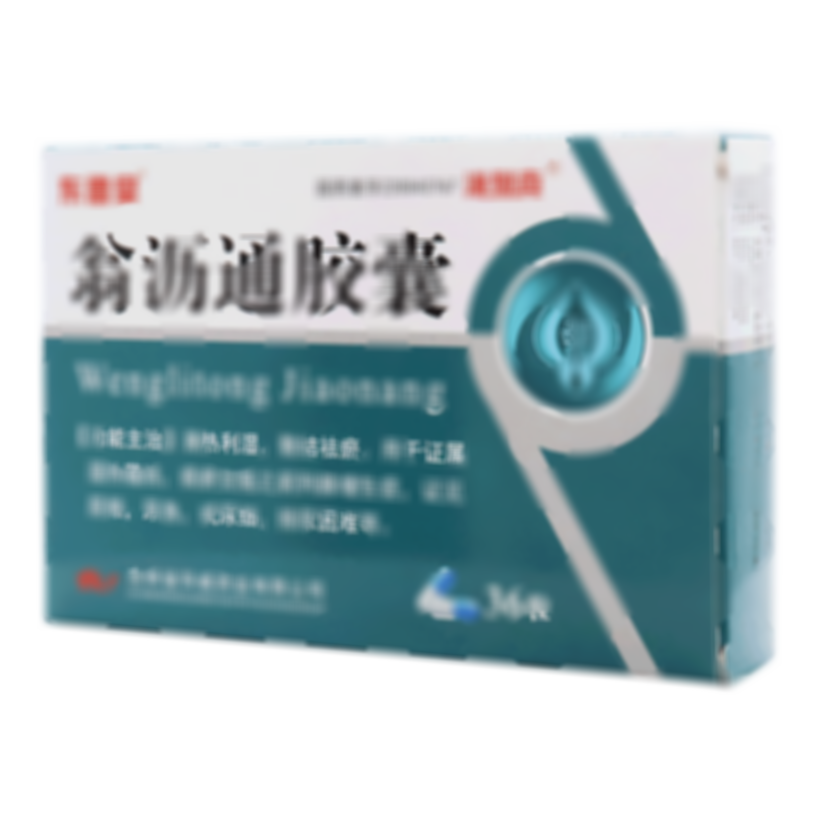 翁瀝通膠囊