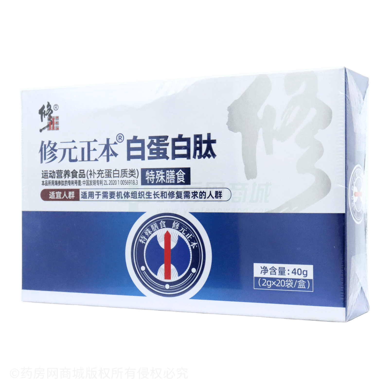 白蛋白肽特殊膳食