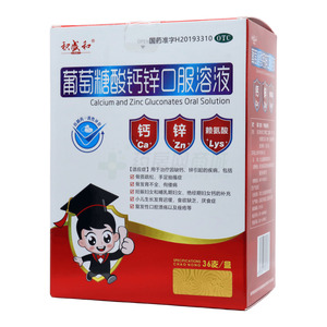 葡萄糖酸鈣鋅口服溶液(河北仁合益康藥業(yè)有限公司)-益康藥業(yè)