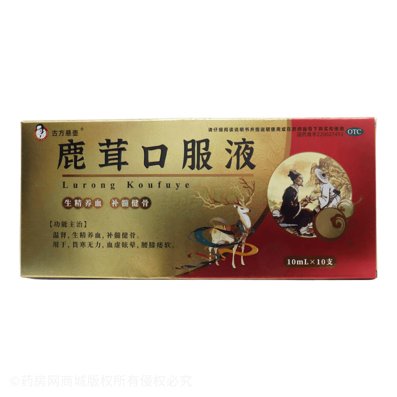 古方懸壺 鹿茸口服液 - 仁民藥業(yè)