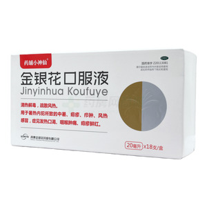 金銀花口服液價(jià)格(金銀花口服液多少錢)