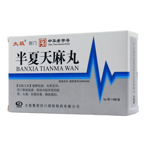 半夏天麻丸價格(半夏天麻丸多少錢)