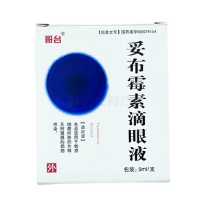 妥布霉素滴眼液價(jià)格(妥布霉素滴眼液多少錢)