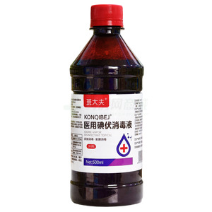 班大夫 醫(yī)用碘伏消毒液價格(班大夫 醫(yī)用碘伏消毒液多少錢)