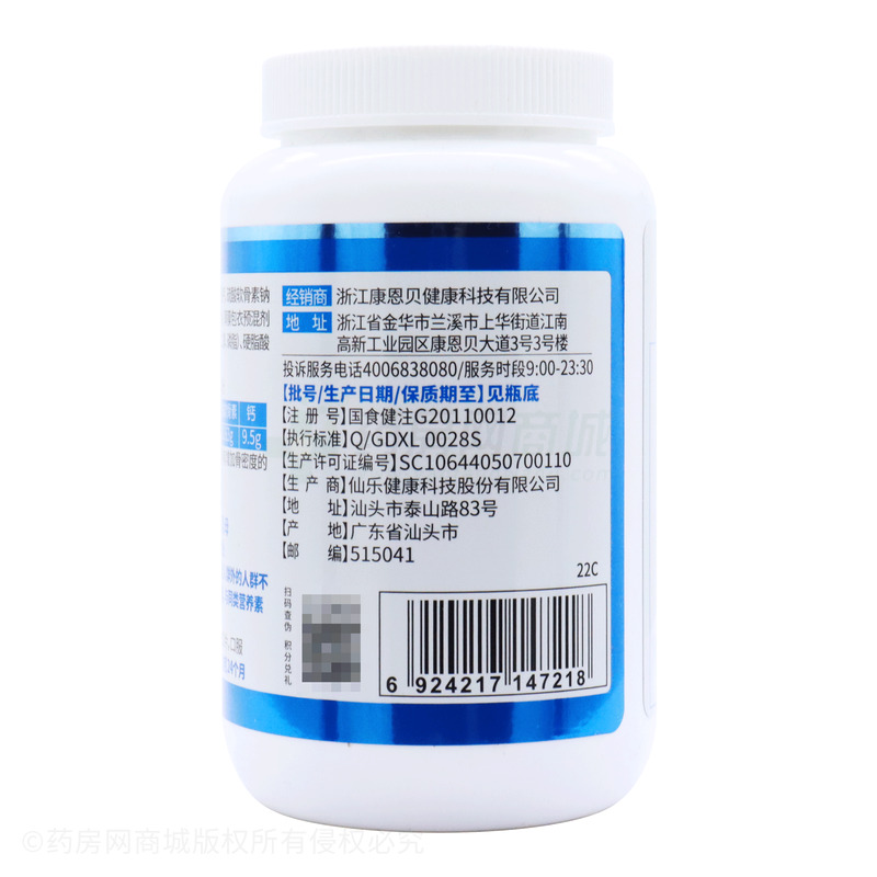 氨糖軟骨素加鈣片 - 仙樂(lè)健康