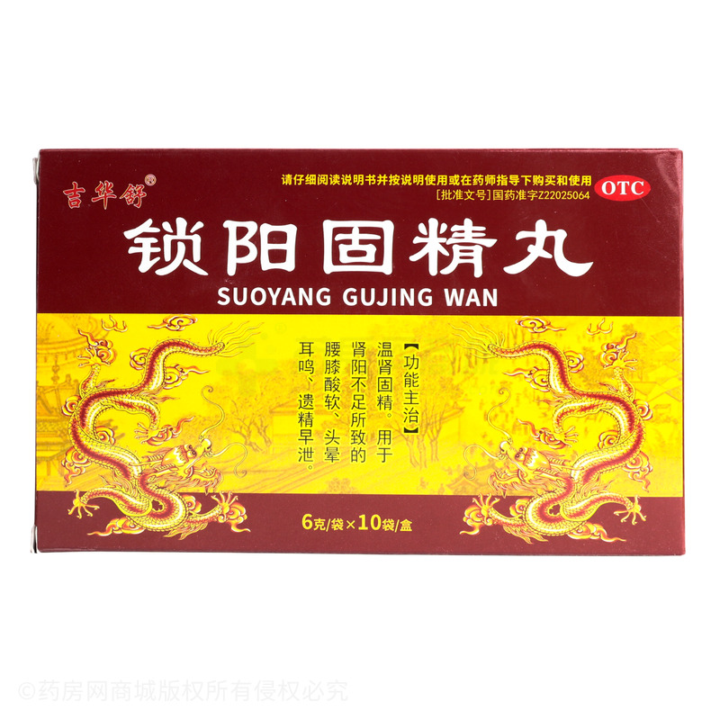 鎖陽固精丸 - 吉林紅景