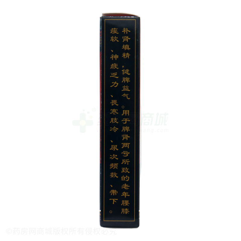 全鹿丸 - 華僑藥業(yè)