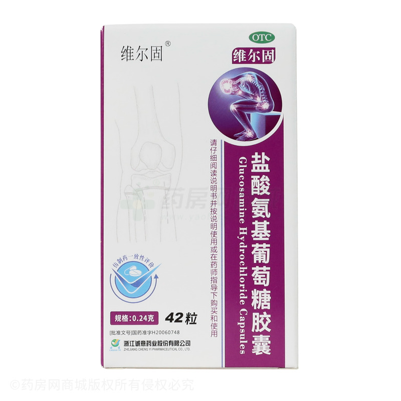 維爾固 鹽酸氨基葡萄糖膠囊 - 浙江誠意