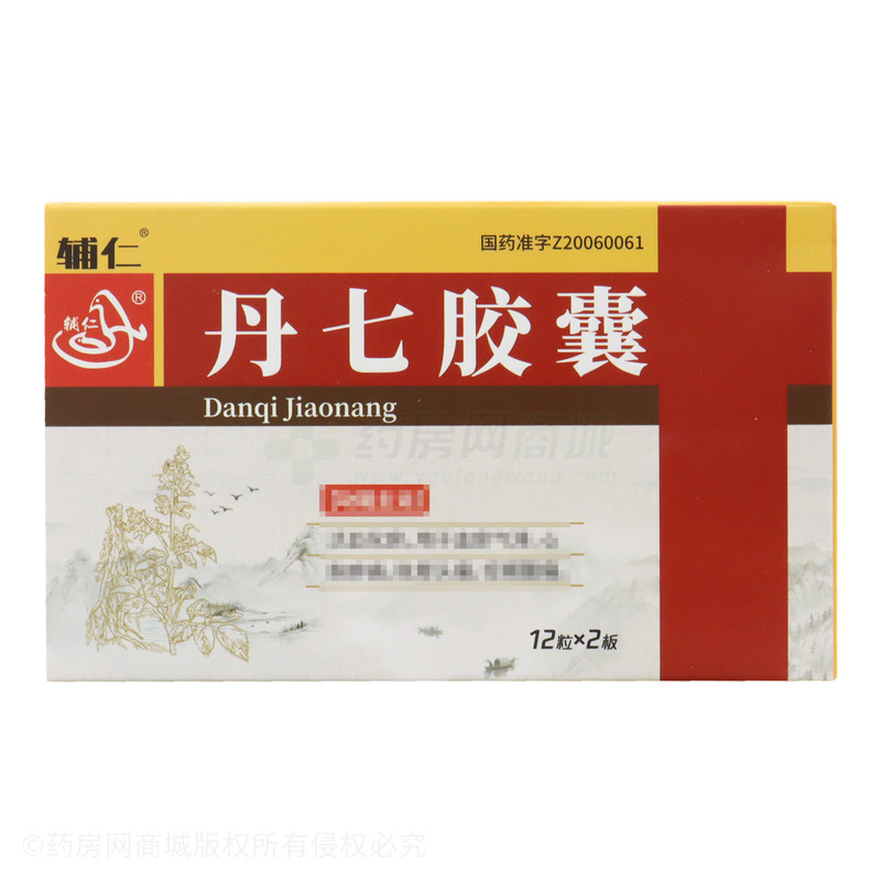 丹七胶囊