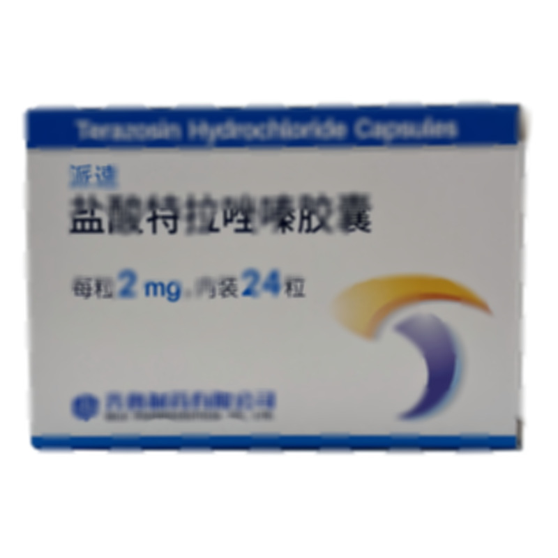 派速 鹽酸特拉唑嗪膠囊 - 齊魯制藥