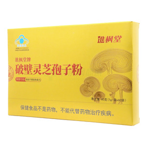 破壁靈芝孢子粉價(jià)格(破壁靈芝孢子粉多少錢)