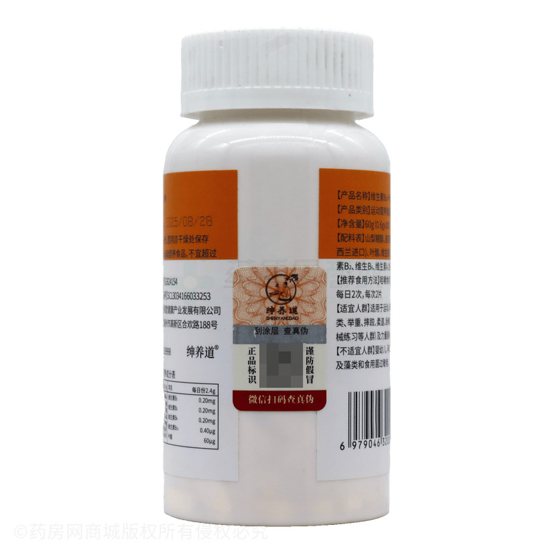 維生素B12+葉酸 - 安徽盛保堂