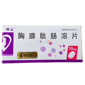 喜人 胸腺肽腸溶片價(jià)格(喜人 胸腺肽腸溶片多少錢)