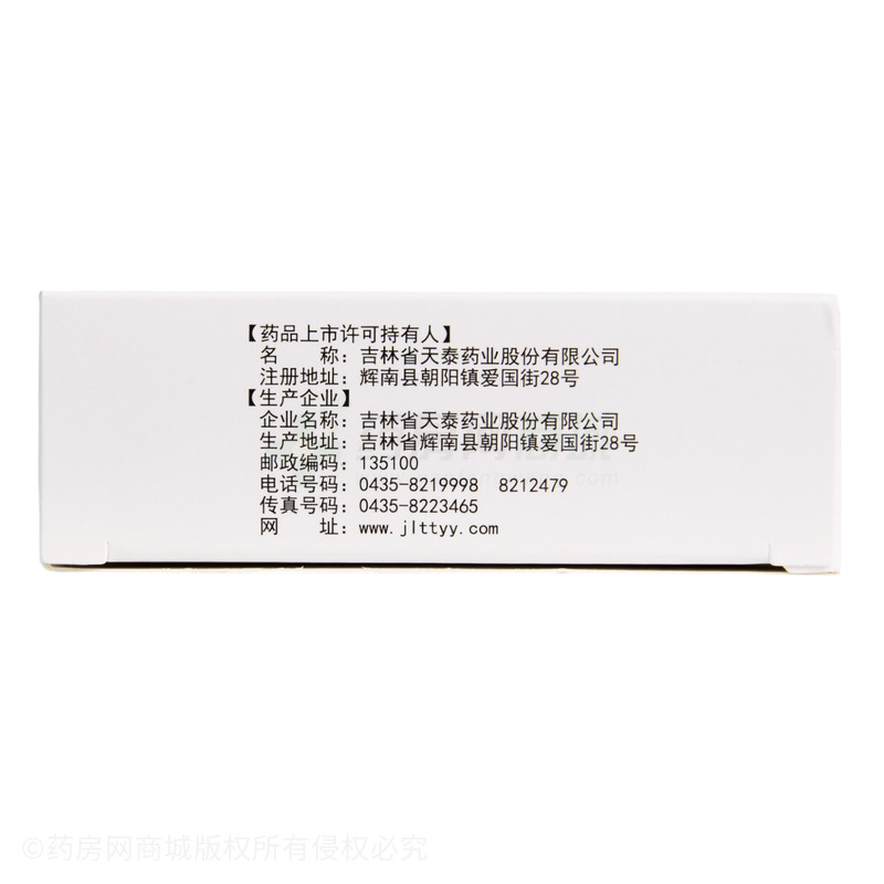 舒神靈膠囊 - 吉林天泰