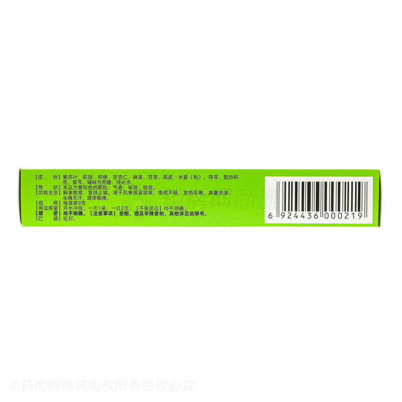 通宣理肺顆粒 - 海爾思藥業(yè)