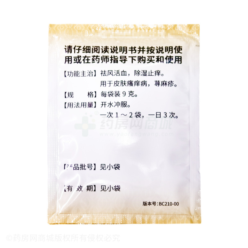 三九 膚癢顆粒 - 四川鑫達康