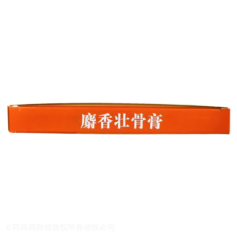 999 麝香壯骨膏 - 華潤天和
