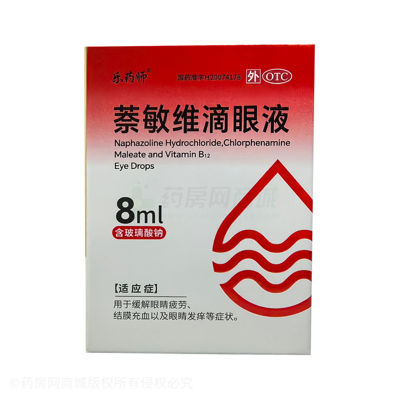 萘敏維滴眼液 - 云南傣藥