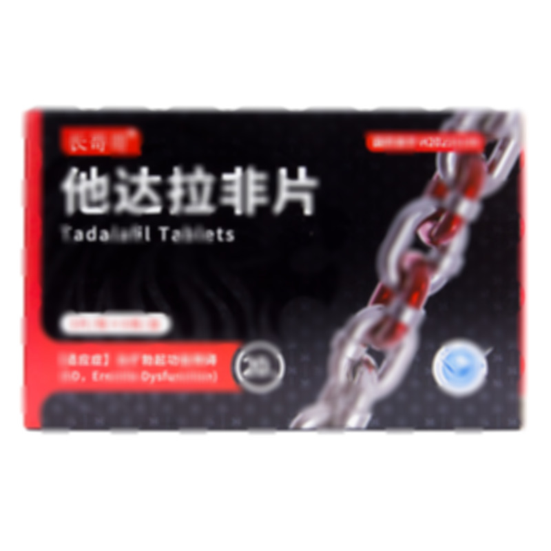 長哥哥 他達拉非片 - 海南卓力