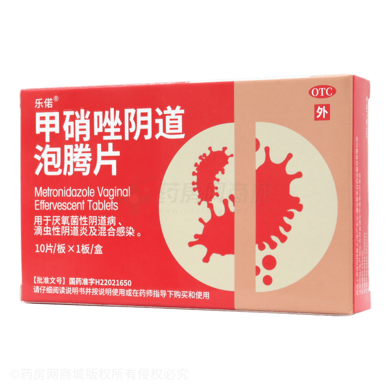 甲硝唑陰道泡騰片 - 通化新東日