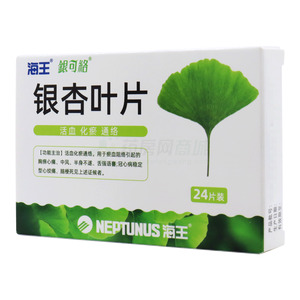 海王 銀杏葉片價(jià)格(海王 銀杏葉片多少錢)
