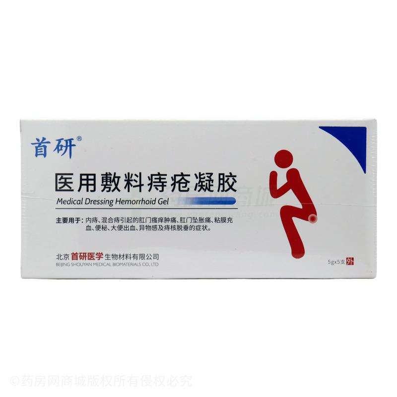 首研 醫(yī)用敷料痔瘡凝膠 - 長春市奧朗特