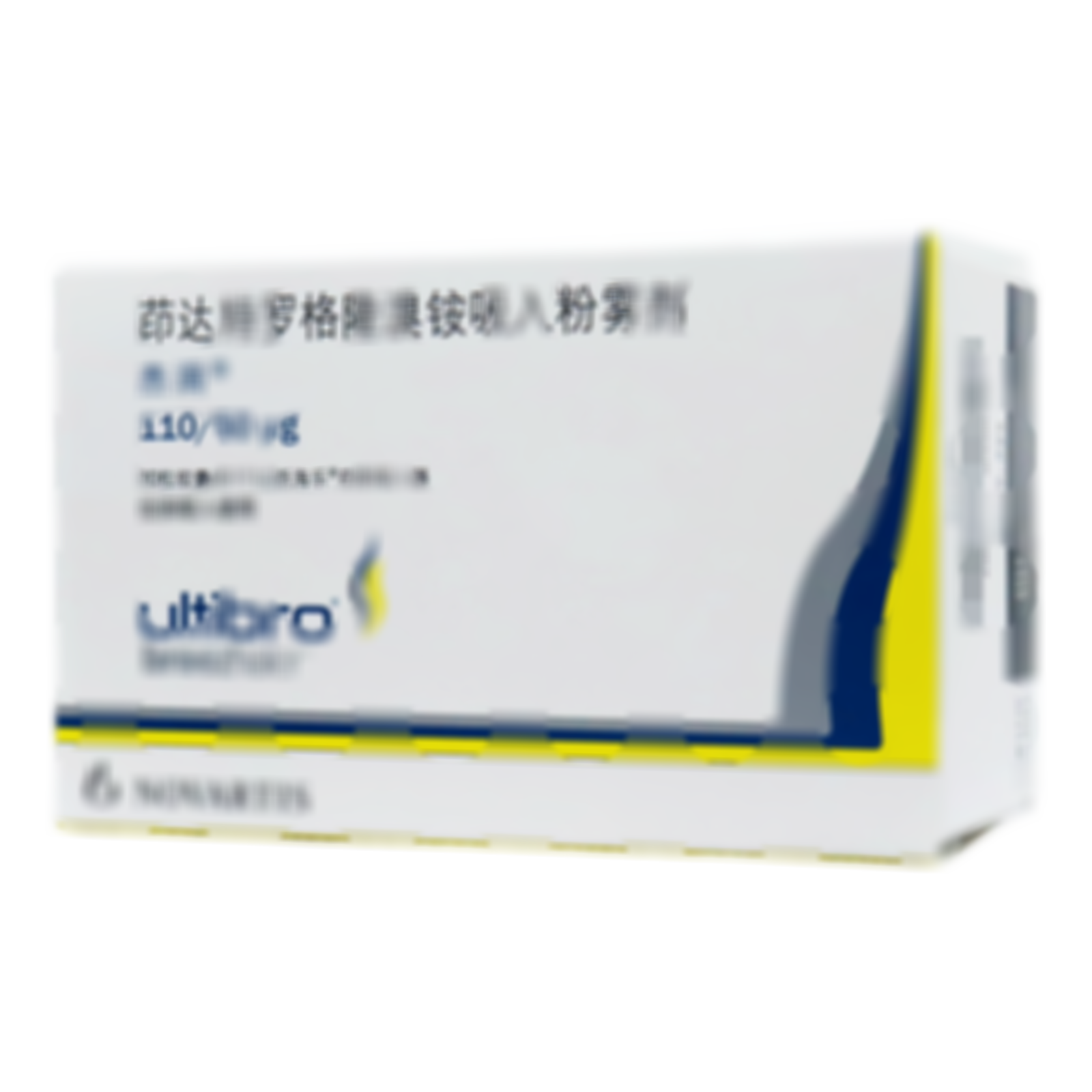 茚達特羅格隆溴銨吸入粉霧劑