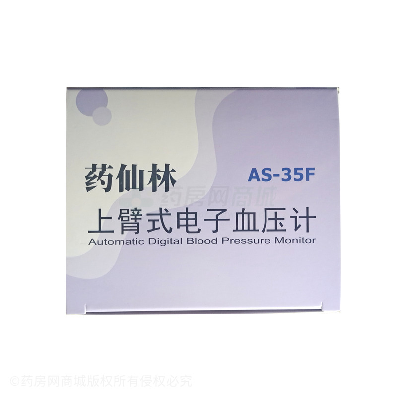 上臂式電子血壓計 - 廈門安氏兄弟