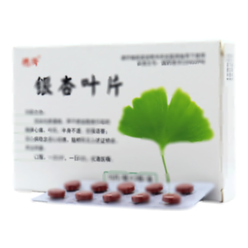 銀杏葉片 - 晨光藥業(yè)