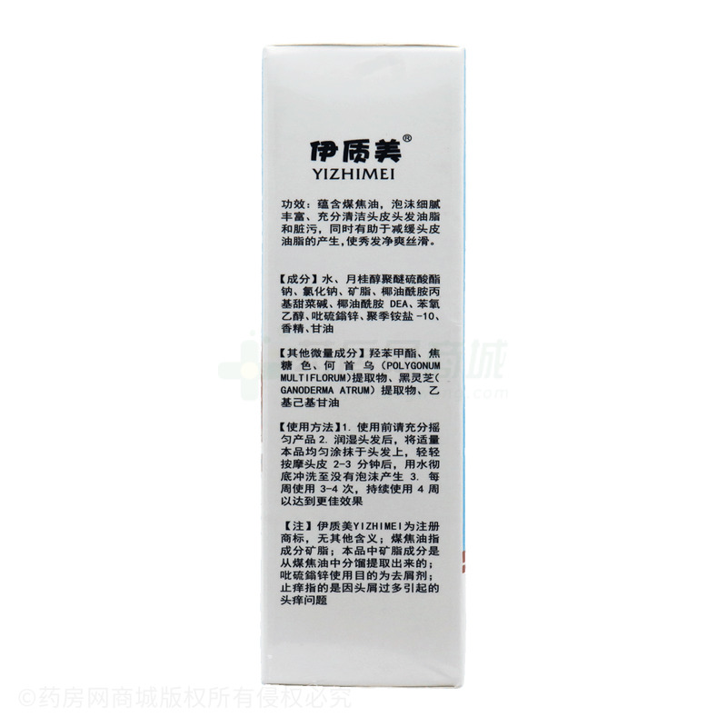 伊質美YIZHIMEI煤焦油洗發(fā)水 - 韓萊雅