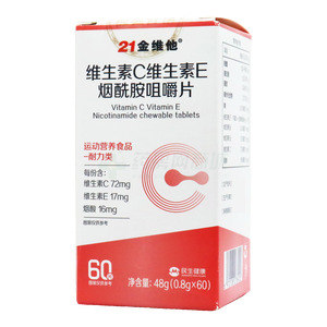 21金維他 維生素C維生素E煙酰胺咀嚼片價格(21金維他 維生素C維生素E煙酰胺咀嚼片多少錢)
