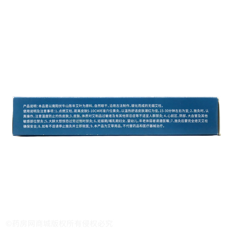 無煙艾柱 - 南陽艾唄艾草
