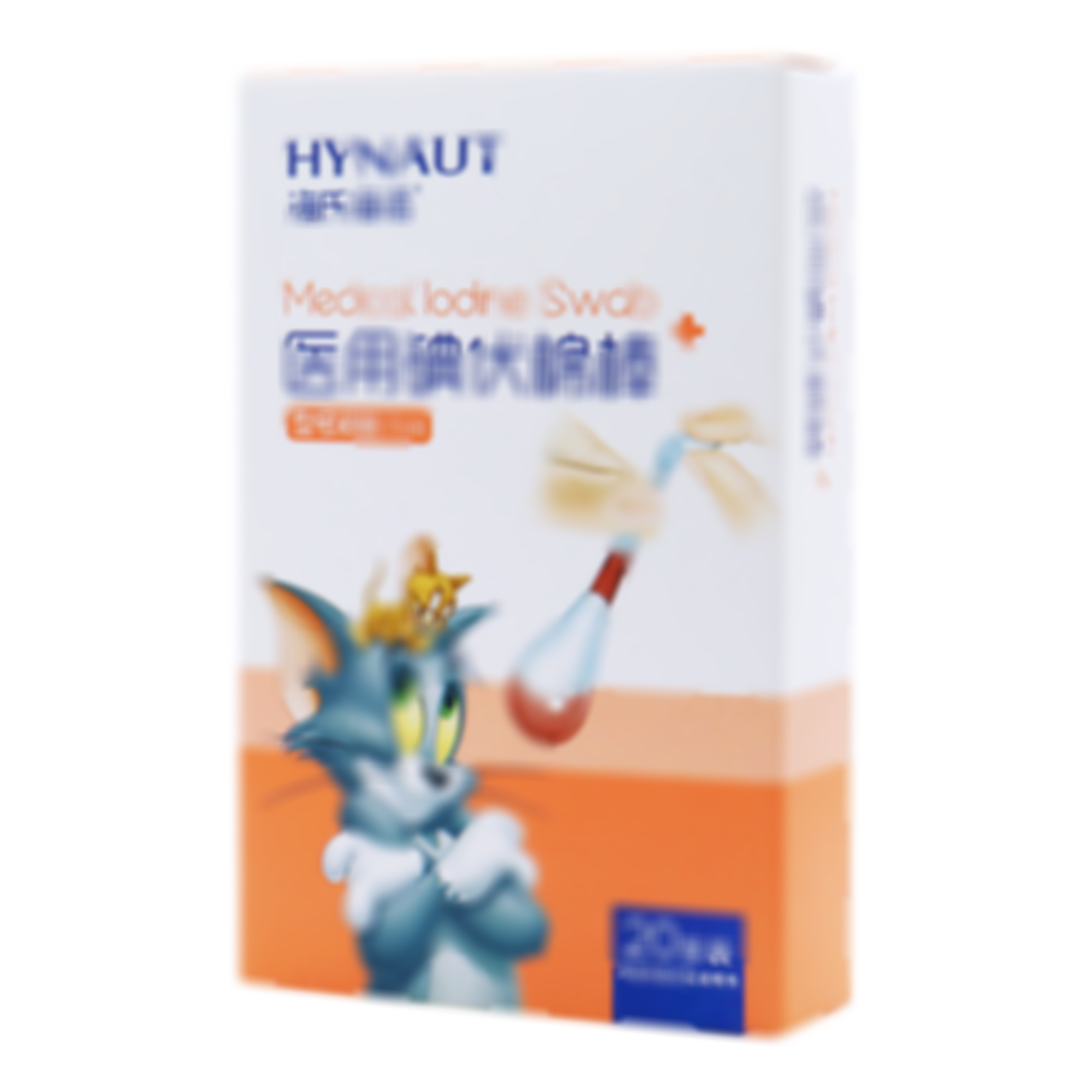 醫(yī)用碘伏棉棒