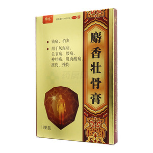 華爍 麝香壯骨膏(安徽金馬藥業(yè)股份有限公司)-安徽金馬