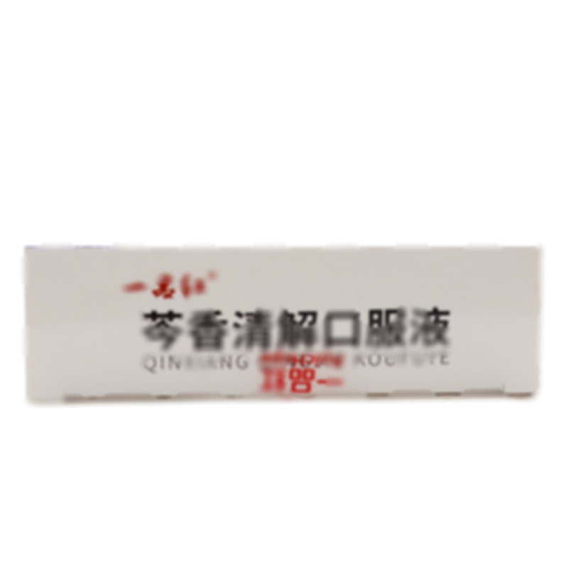 芩香清解口服液 - 廣州市聯(lián)瑞
