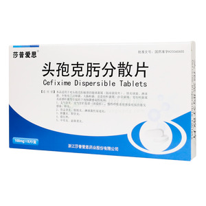 頭孢克肟分散片價格(頭孢克肟分散片多少錢)