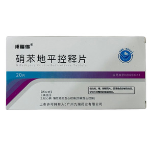 邦福得 硝苯地平控釋片價格(邦福得 硝苯地平控釋片多少錢)